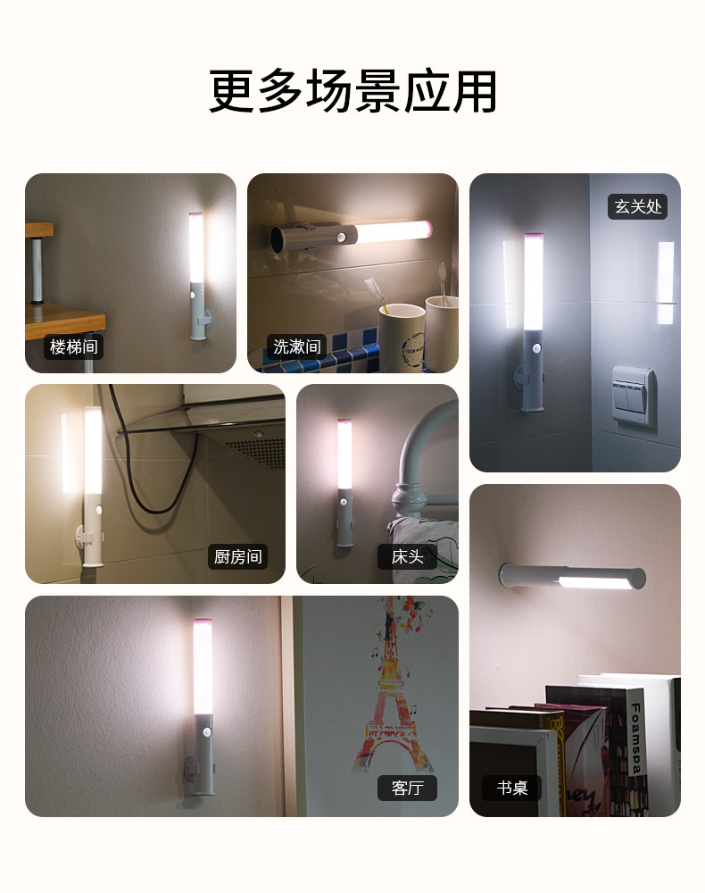New handheld sensor light, rechargeable magic wand, smart sensor night light, multi-functional three-tone light dormitory light pic 4