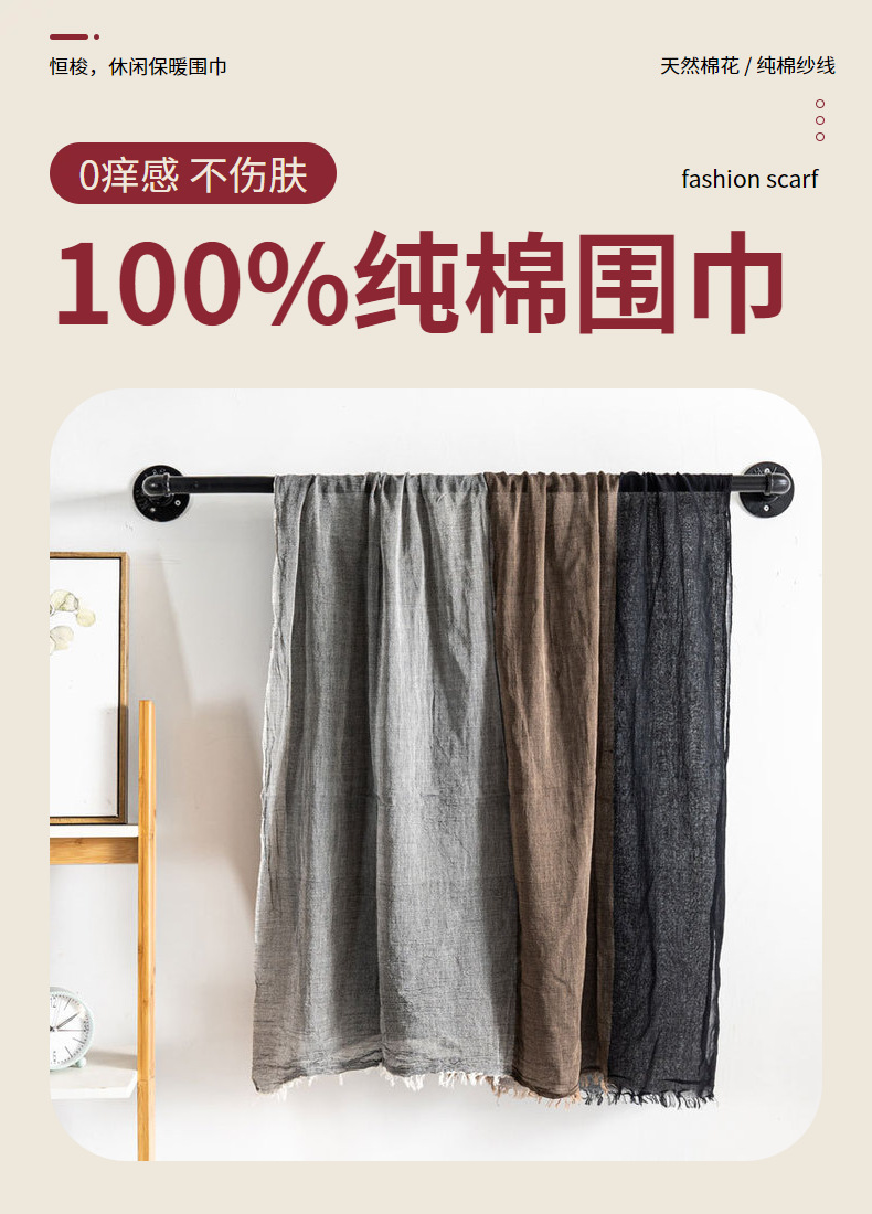 秋冬简约纯棉围巾男士棉麻高级感文艺ing风沙漠披肩跨境批发详情1