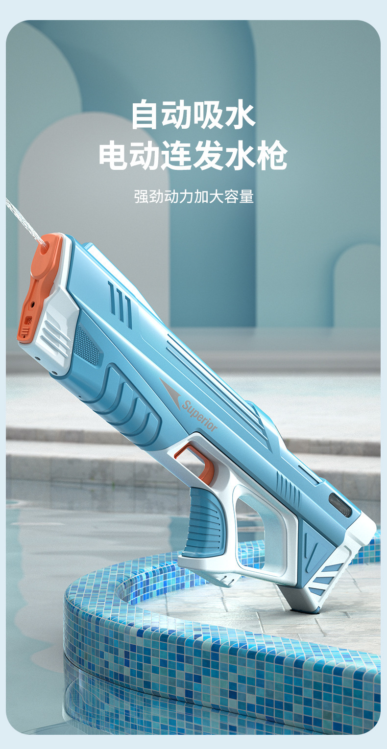 电动水枪大容量全自动吸水连发呲水射击戏水夏季儿童玩具互动详情1