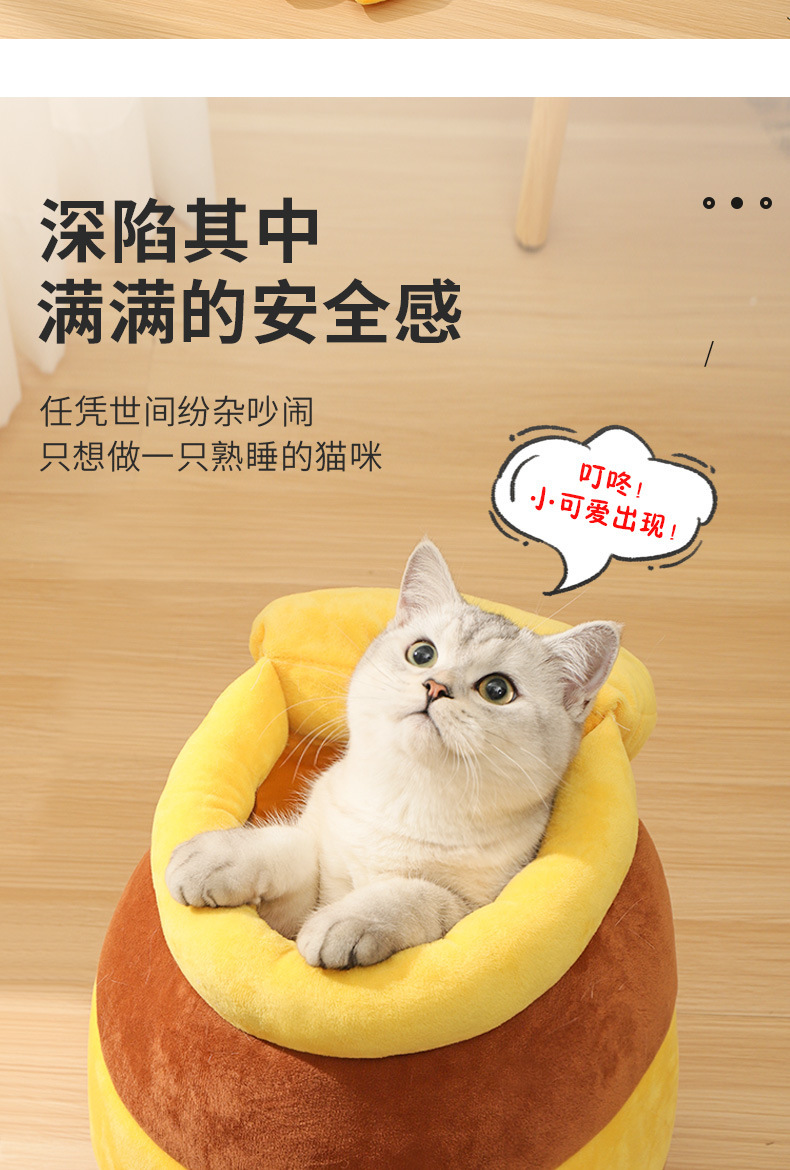 网红蜜罐窝宠物窝保暖舒适冬季用品猫屋猫房子可拆洗宠物用品批发宠物窝猫窝详情4