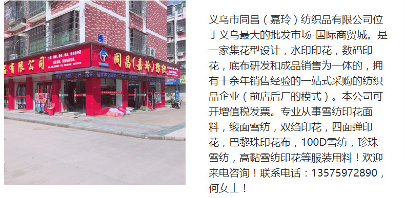 New small floral printed fabric, beach towels, silk scarves, printed fabric, polyester woven floral chiffon, in stock pic 52