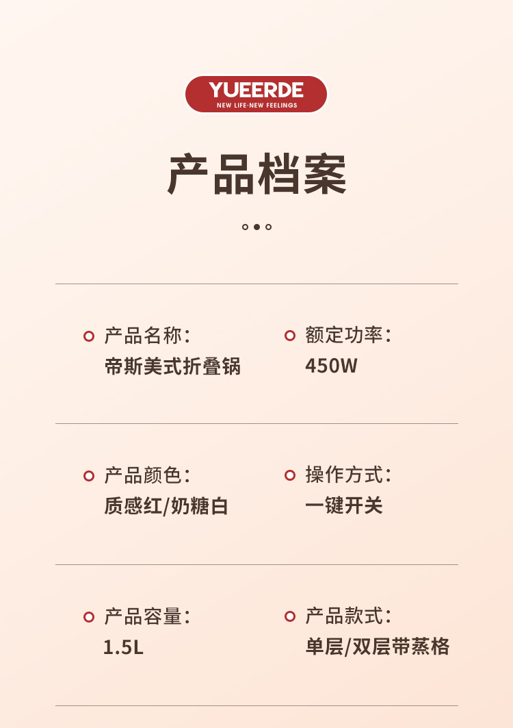 粤尔德直供帝斯折叠电煮锅爆款宿舍学生多功能轻食料理泡面电锅详情20