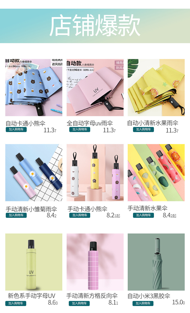 五折伞迷你便携黑胶太阳伞口袋晴雨两用雨伞防晒遮阳伞六折胶囊伞详情37