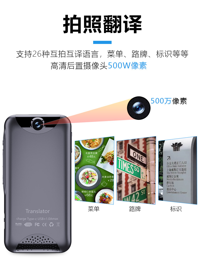 T7离线翻译器4G语音翻译机135种语言互译智能拍照翻译WiFi发射器详情4