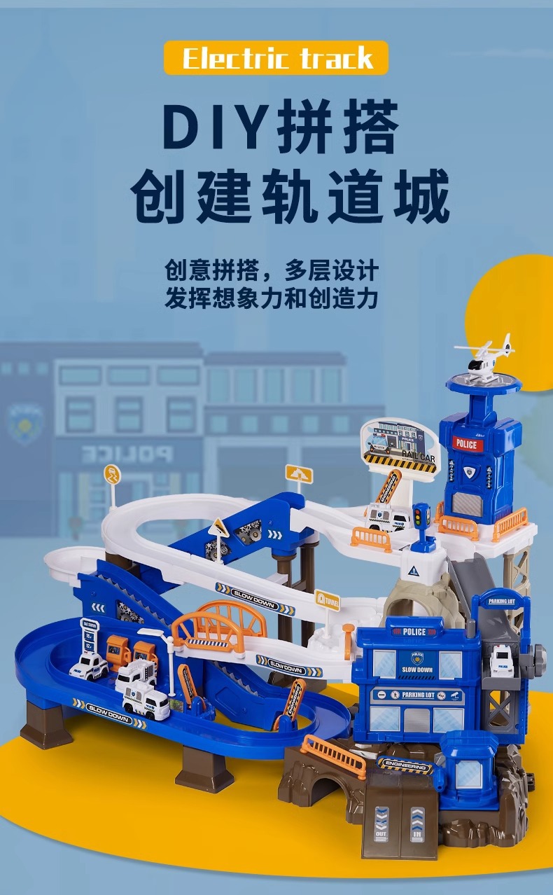 热款轨道大闯关消防总局冒险套装儿童益智环绕山停车场轨道玩具车详情13