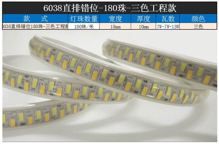 LED light strip waterproof 220V, seven-color double row, three-row 2835, outdoor three-color 5730, construction site household engineering light strip pic 17