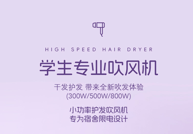 2024新款学生宿舍恒温小功率吹风机300W500W不伤发吹风筒批发跨境详情3