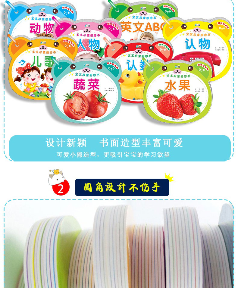 儿童启蒙早教卡片0-3岁宝宝玩具看图婴幼早教启蒙益智识字认知书详情13