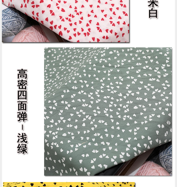 Spring and summer new dress: Chiffon plain weave fabric, heart-shaped printed polyester fabric, four-sided elastic clothing fabric in stock pic 25