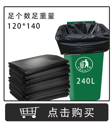 大垃圾袋_05