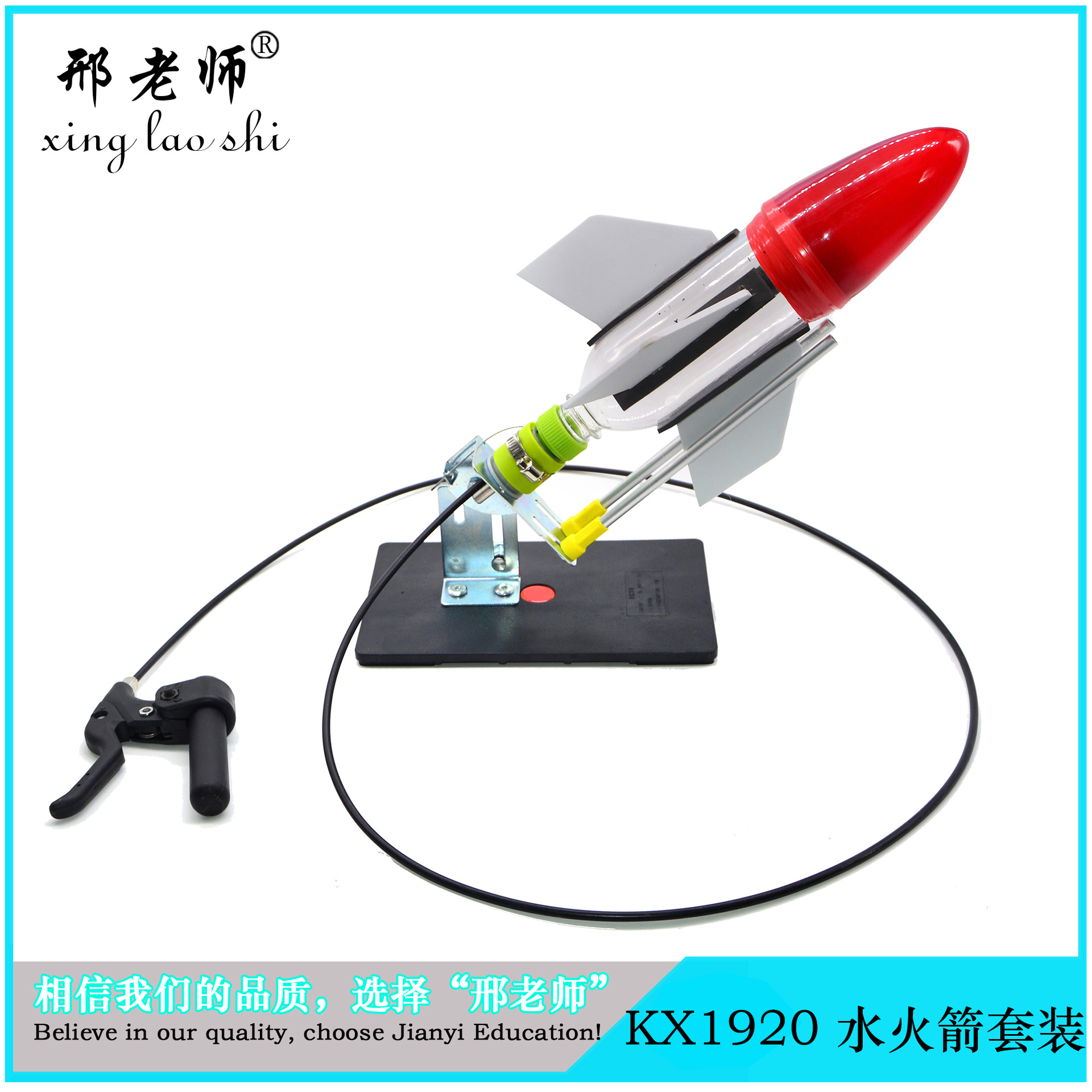 The complete set of water rocket, a popular science exhibit for the quality education practice base of the primary and secondary school science and technology museum competition, rocket head pic 32