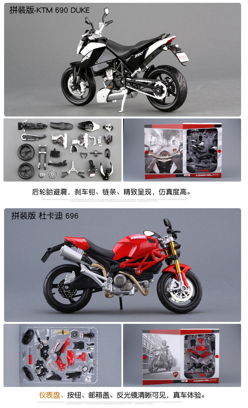 美驰图39052-拼装摩托车系列_13.jpg