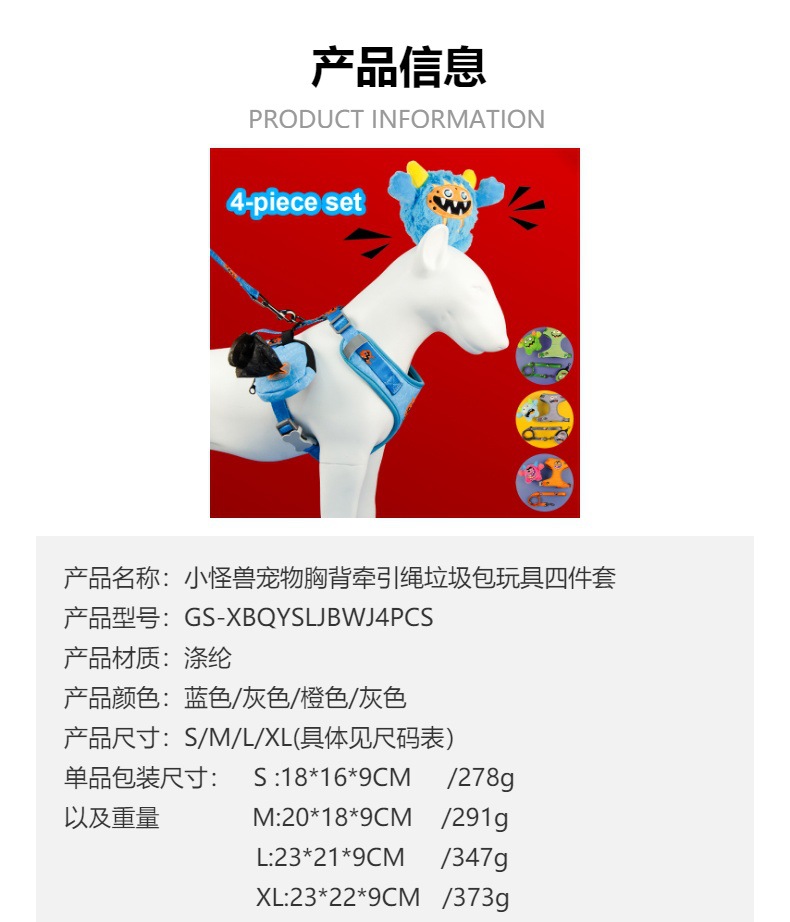 跨境工厂直发宠物胸背牵引绳毛绒玩具垃圾袋收纳包四件套万圣节详情1