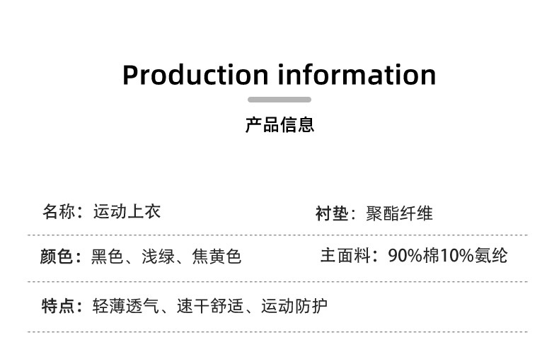 新款抗菌裸感瑜伽长袖宽松女款户内外运动防紫外线开叉跑步健身衣详情4