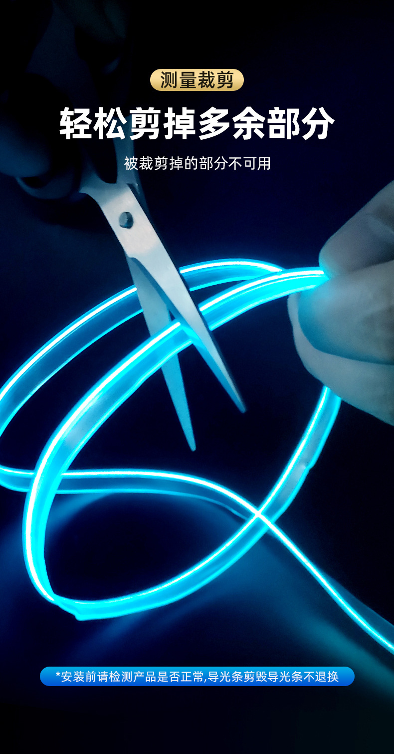 汽车氛围灯车内饰led灯条usb气氛冷光线车载用品免接线灯带详情6