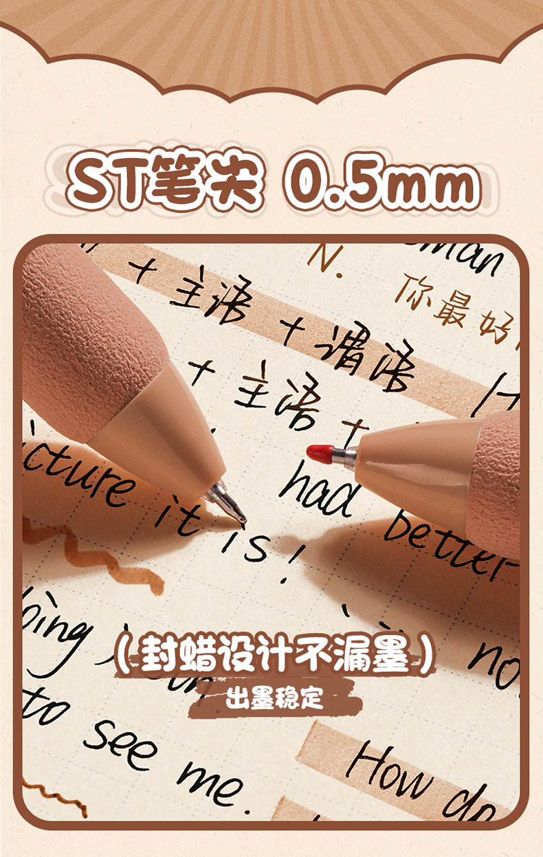 卡皮巴拉按动中性笔超软欧包笔ST速干刷题笔学生考试专用黑色水笔详情5
