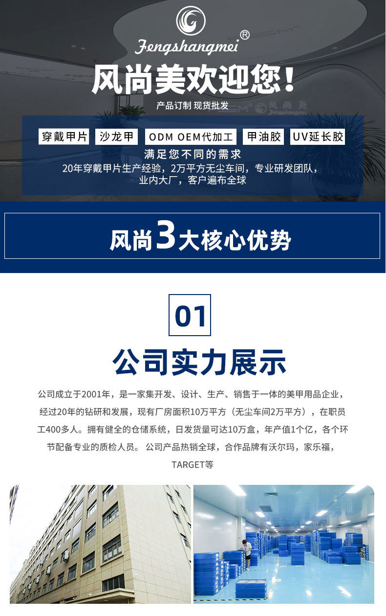 穿戴甲美甲甲片批发手工可拆卸果冻胶新娘穿戴式假指甲贴片nails外贸专供详情18