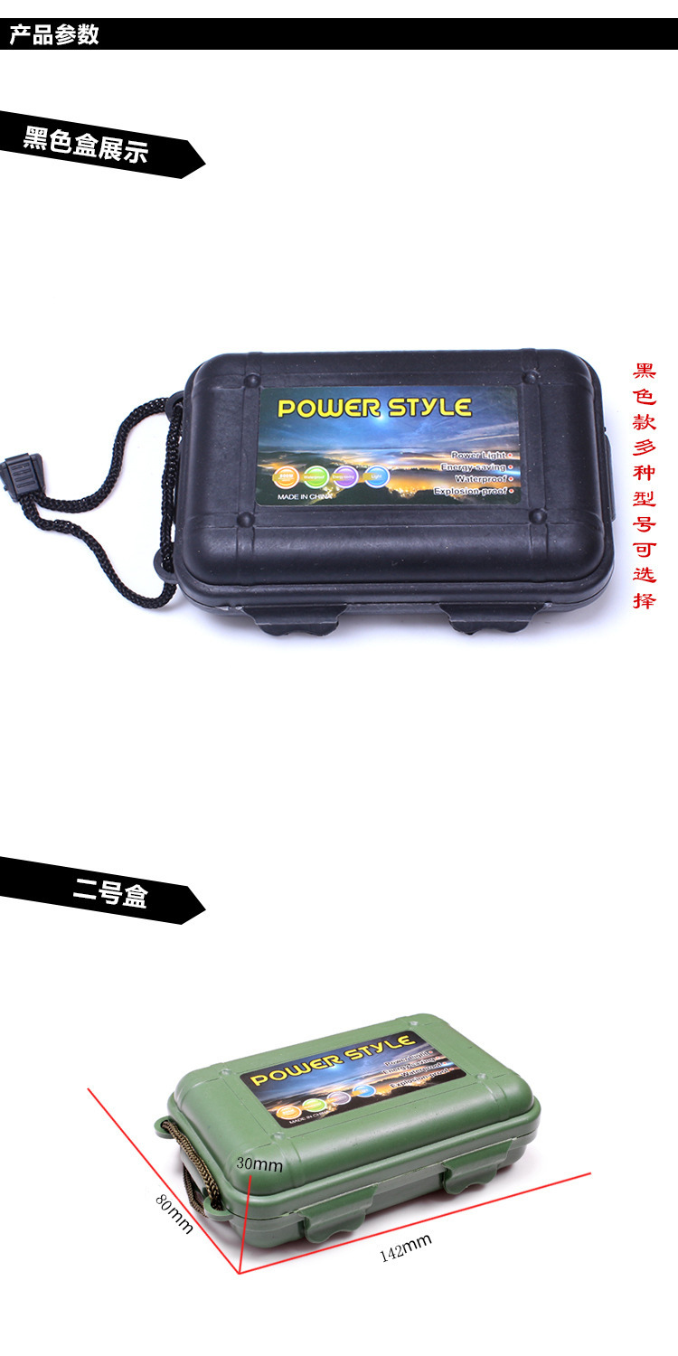 3号多功能PP塑料工具礼盒 led强光手电筒包装盒详情5