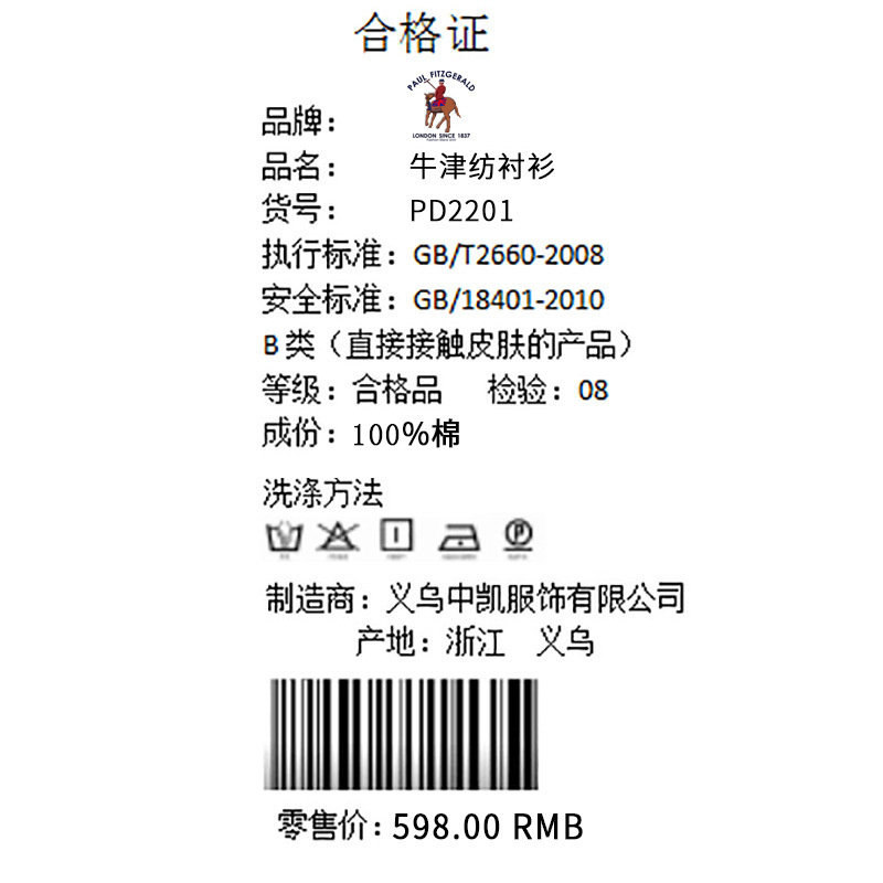 吊牌