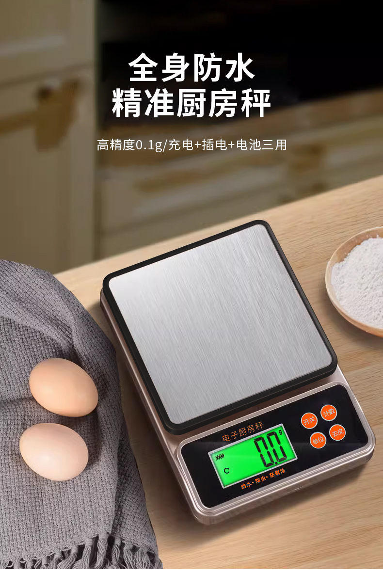 Waterproof electronic scale, kitchen scale, charging, gram weight, coffee and food, small household baking spoon, precise measurement, electricity pic 1
