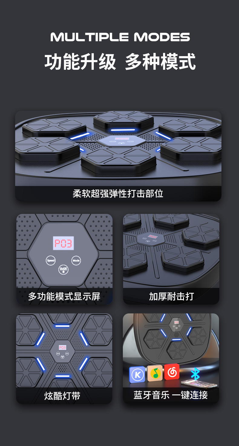 比纳 品牌电子拳击反应训练器 家用蓝牙音乐卡点拳击墙靶 智能儿童拳击靶训练器 拳击用品批发详情8