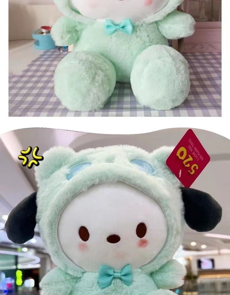 帕恰狗毛绒玩具公仔白熊玉桂狗库洛米玩偶Cinnamoroll女生日礼物详情6