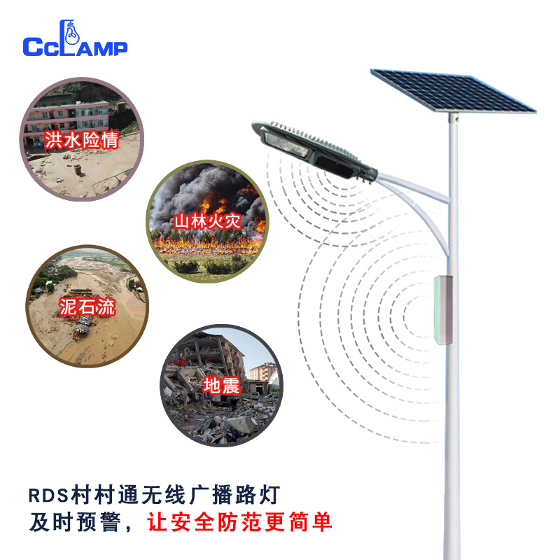 Solar street lamps, RDS public wireless broadcasting, village-to-village street lamps, new rural LED waterproofing pic 7