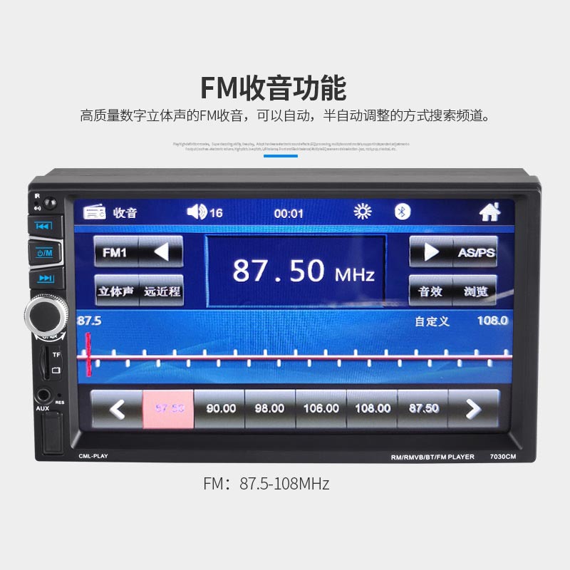7寸汽车载双锭MP5/MP3蓝牙播放器插卡U盘收音机苹果安卓手机互联详情17