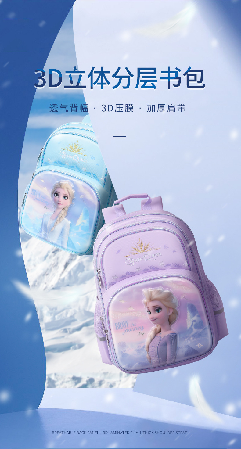 迪士尼冰雪奇缘正品儿童书包护脊减负女孩1-3年级压膜双肩包背包详情1