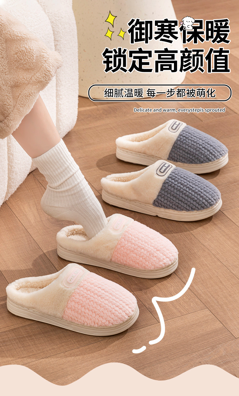 2024新款冬季家居鞋双拼色麦穗棉拖鞋防滑厚底情侣家居鞋家居棉拖详情1