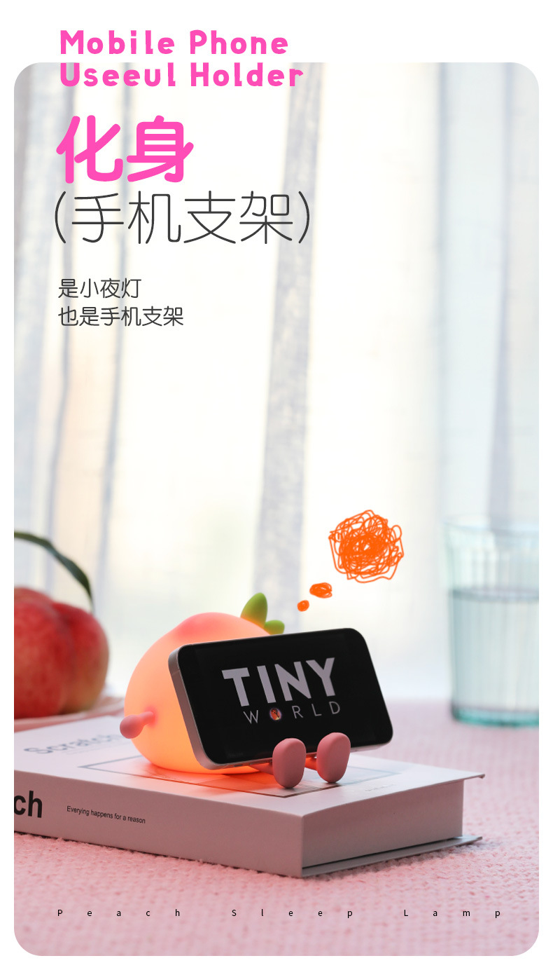 New creative peach-shaped night light, rechargeable eye-protecting bedside baby feeding, touch bedroom cute sleep light pic 6