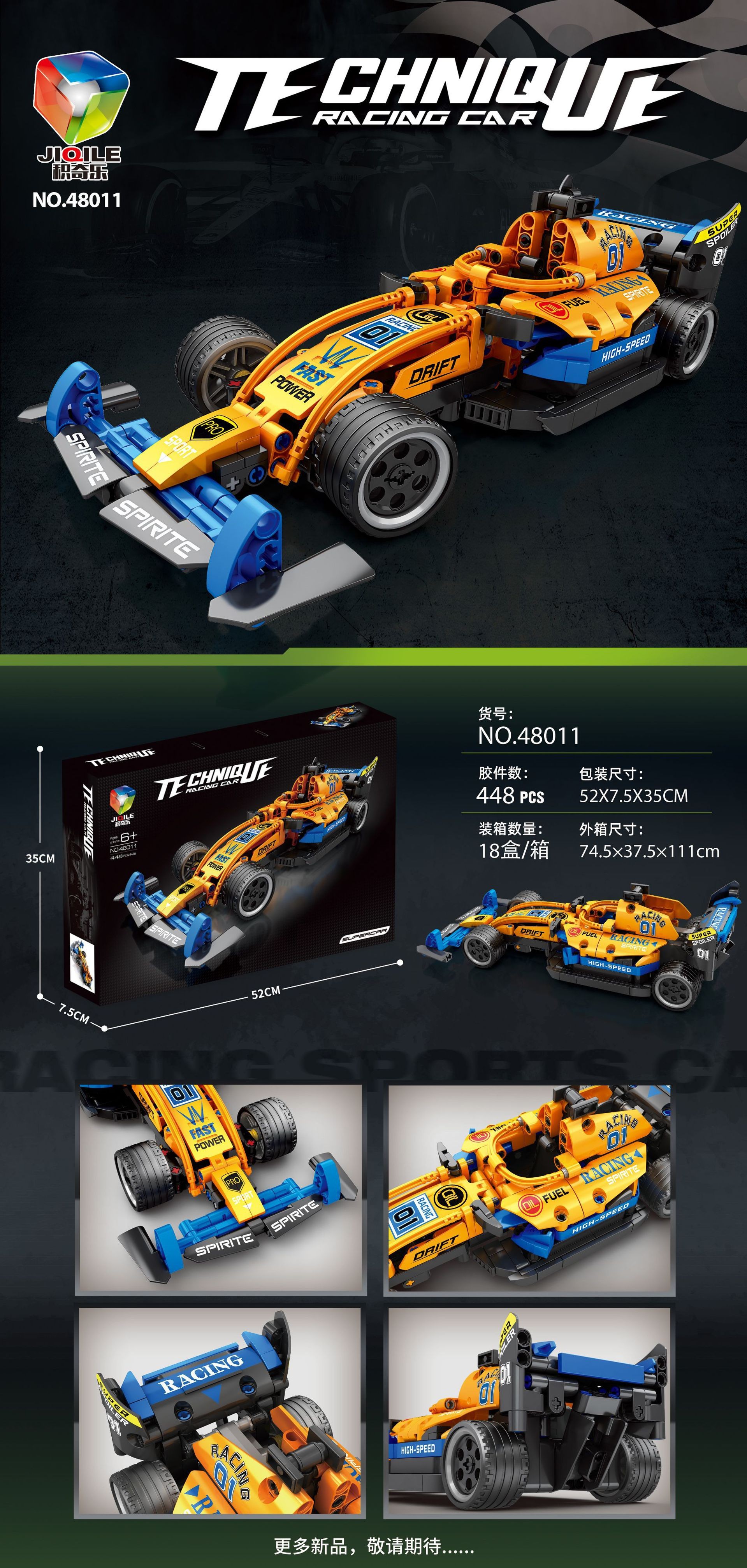 大礼盒兼容乐高小颗粒积木回力赛车机械组系列积木儿童拼装车玩具详情11