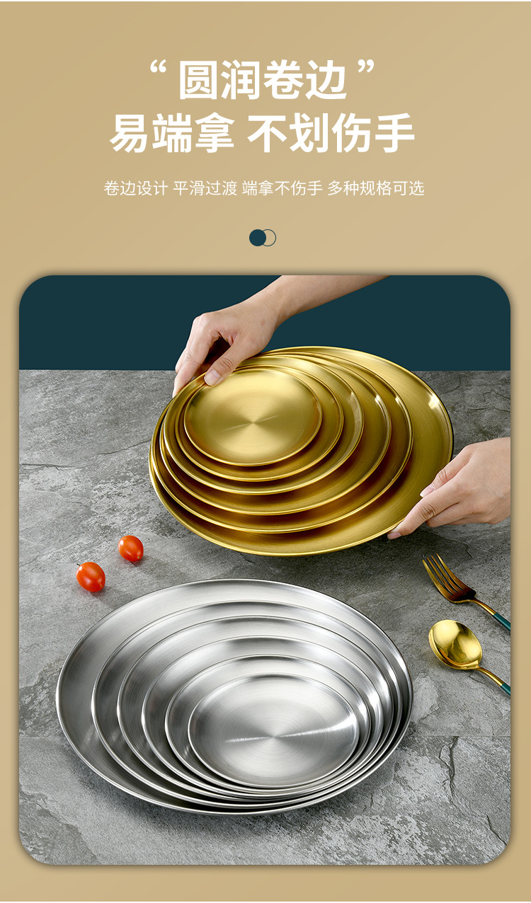 Stainless steel plate, Western-style desserts, cakes, fruits, flat bottom, Korean-style display, golden single-layer barbecue round plate pic 8