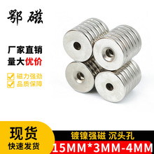 厂家供应批发钕铁硼强磁镀锌9*2MM圆形磁铁N35性能等各种规格详情33