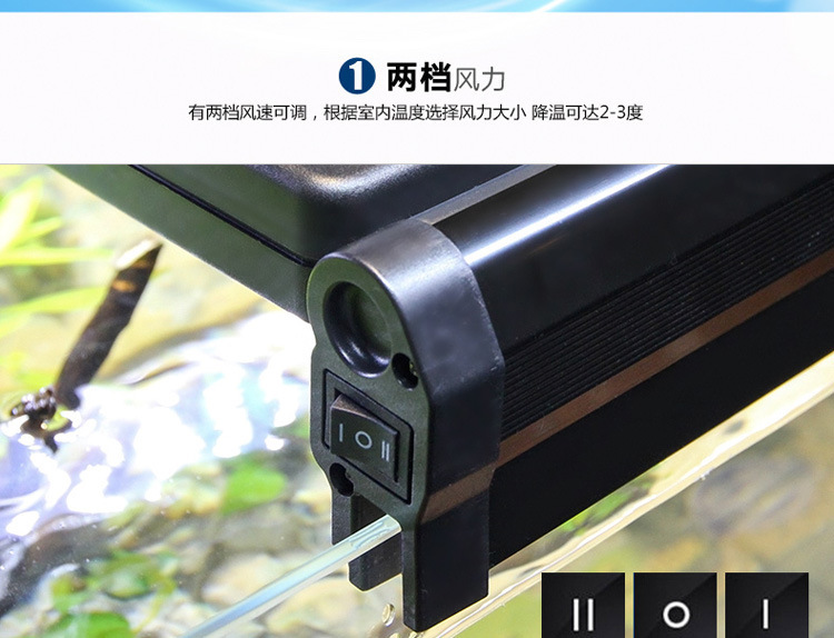 外贸鱼缸散热风扇 水草缸鱼缸降温风扇虾缸冷却静音水族风扇详情9