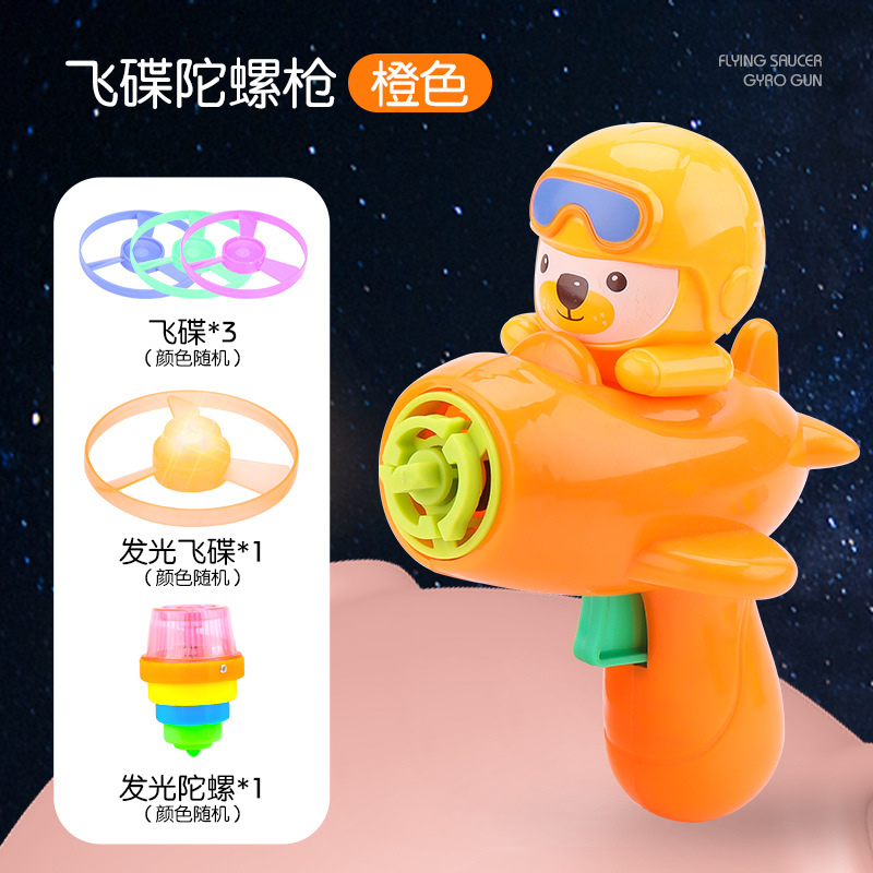 新款发光竹蜻蜓批发飞行员户外飞盘弹射灯光陀螺广场玩具摆摊热卖详情10