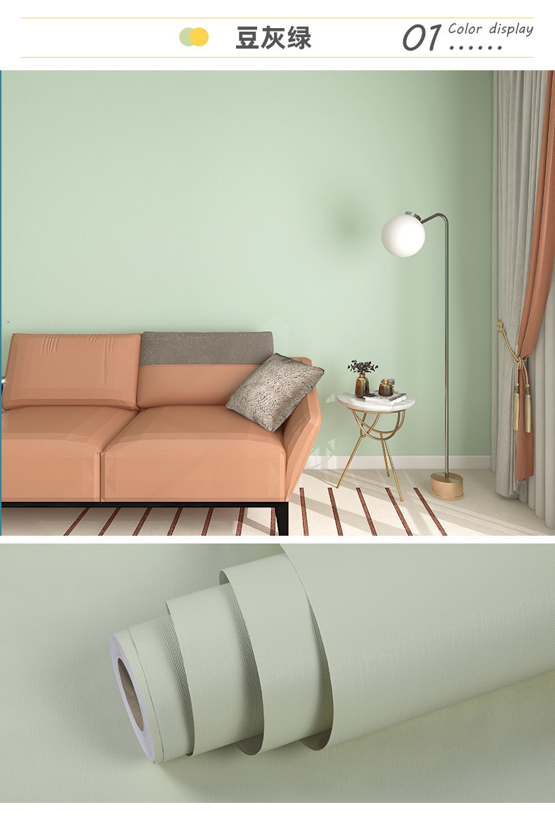 纯色自粘墙纸加厚防水防潮学生宿舍出租房卧室墙面背景墙装饰壁纸详情13