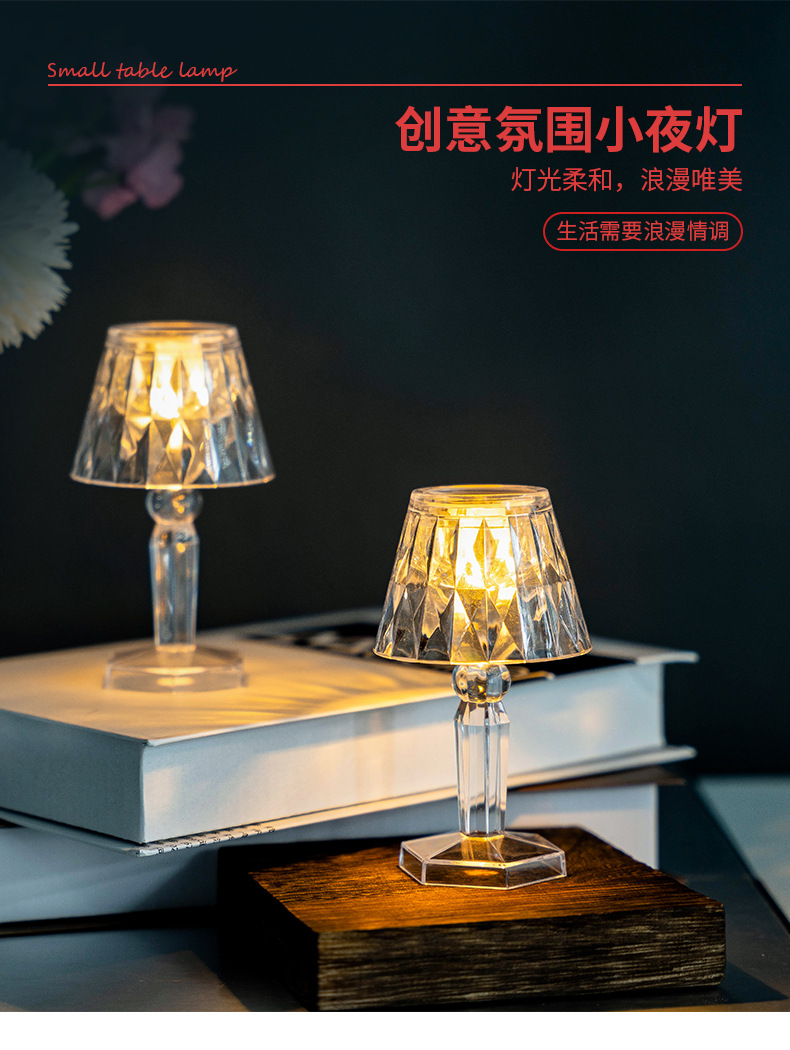 跨境水晶钻石台灯led透明亚克力创意小夜灯简约网红氛围灯床头灯亚克力透明小夜灯迷你小夜灯详情1