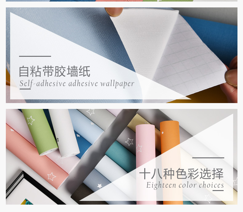 简约墙纸自粘素色纯色pvc贴纸温馨卧室客厅壁纸宿舍装饰墙贴防污详情4
