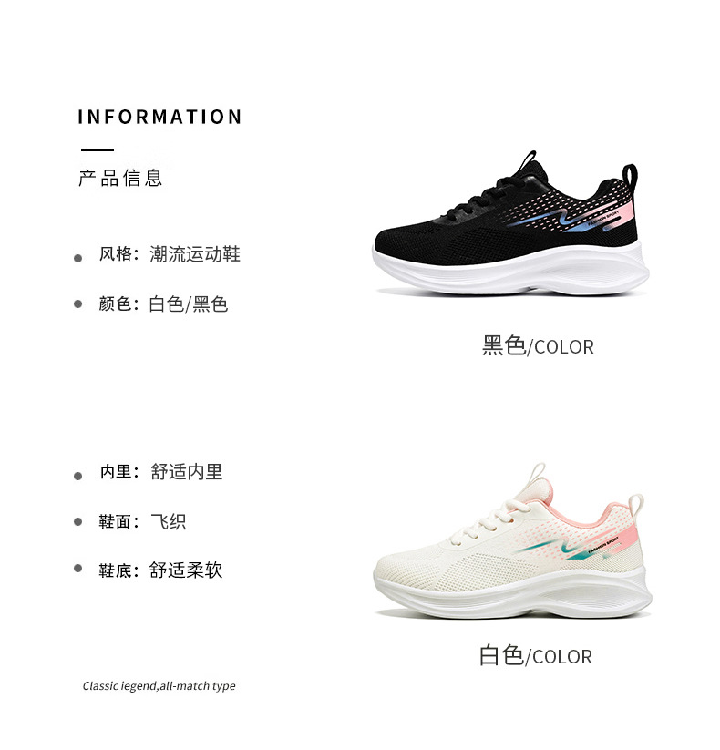 鞋子女2024秋季新款跑步鞋厂家直销软底舒适透气外贸透气运动鞋女详情10