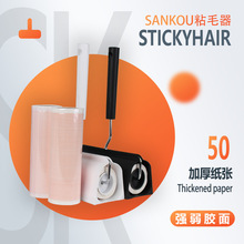 Independently produced bristle removers, oblique-tearing roller bristle removal brushes, cleaning tapes, bristle removal dust removal rolls, and dust removal paper sets pic 7