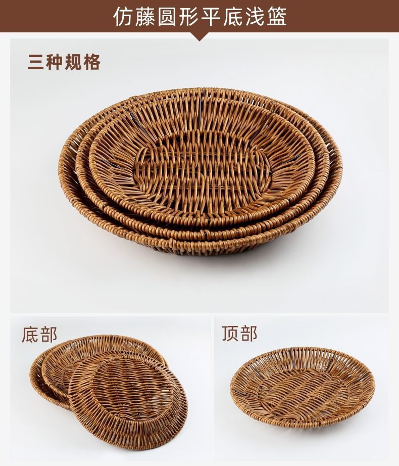 果盘餐盘酒吧小吃碟 干果点心筐仿藤篮 水果篮蔬菜篮收纳篮详情7