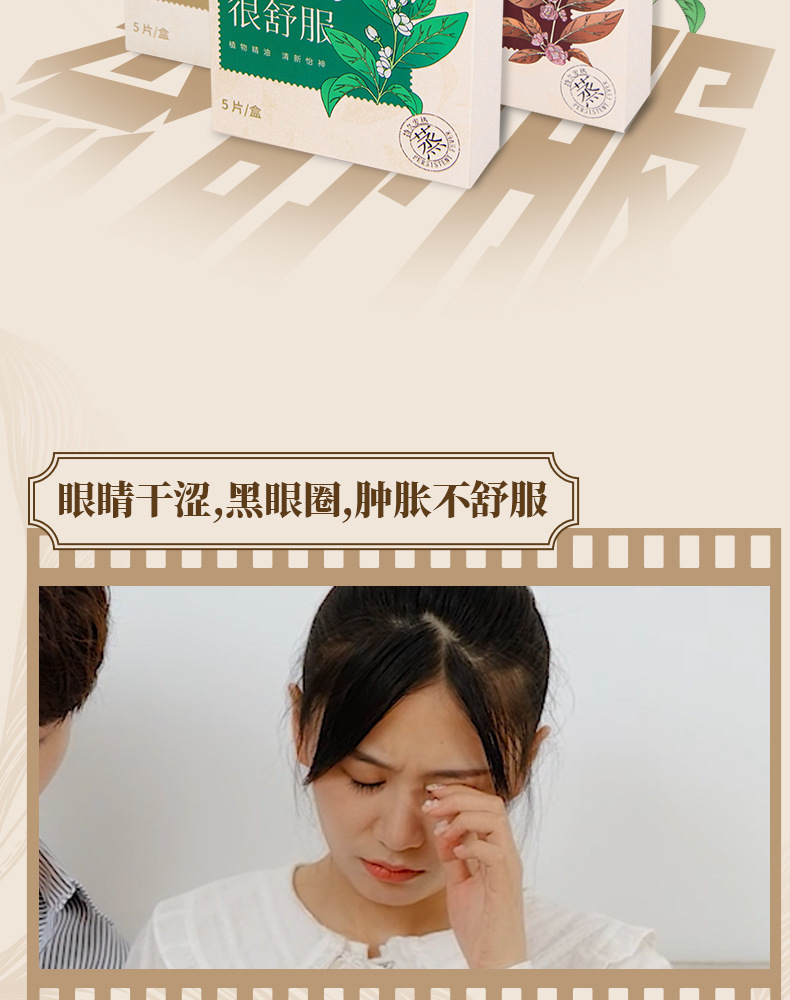 The new tea-scented series steam eye mask, sleep heat compress to relieve eye fatigue, heating eye protection patch, and constant-temperature heating eye mask pic 2