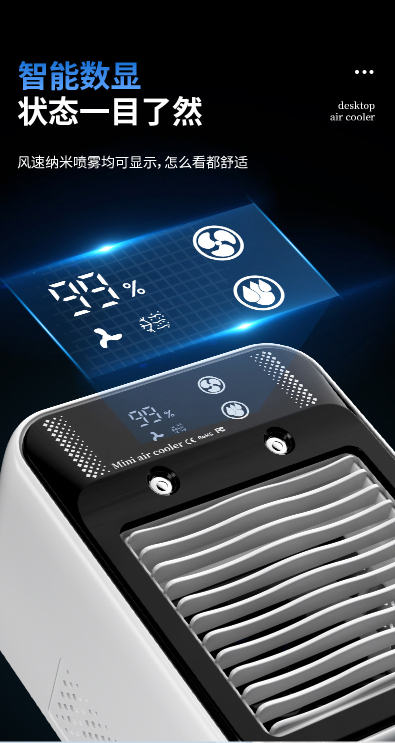 USB喷雾加湿迷你小空调扇桌面水冷风扇宿舍移动电风扇制冷冷风机详情12