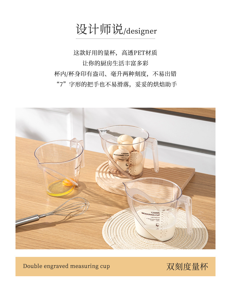 G70 food-grade plastic measuring cup, kitchen baking tool, milk tea shop supplies, thickened double-sided large-capacity graduated cup pic 2