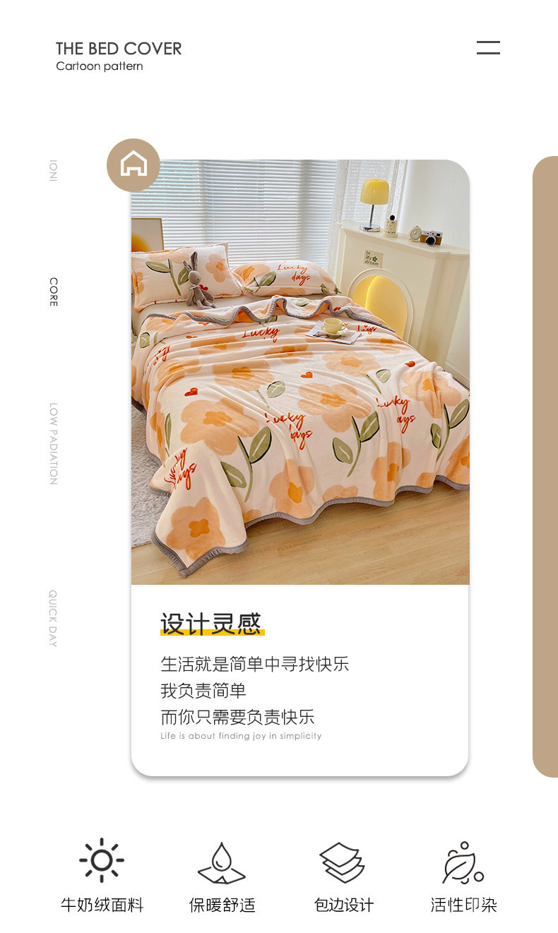 精品毛毯加厚保暖牛奶绒双层毯子沙发盖毯办公室午休空调毯子批发详情2