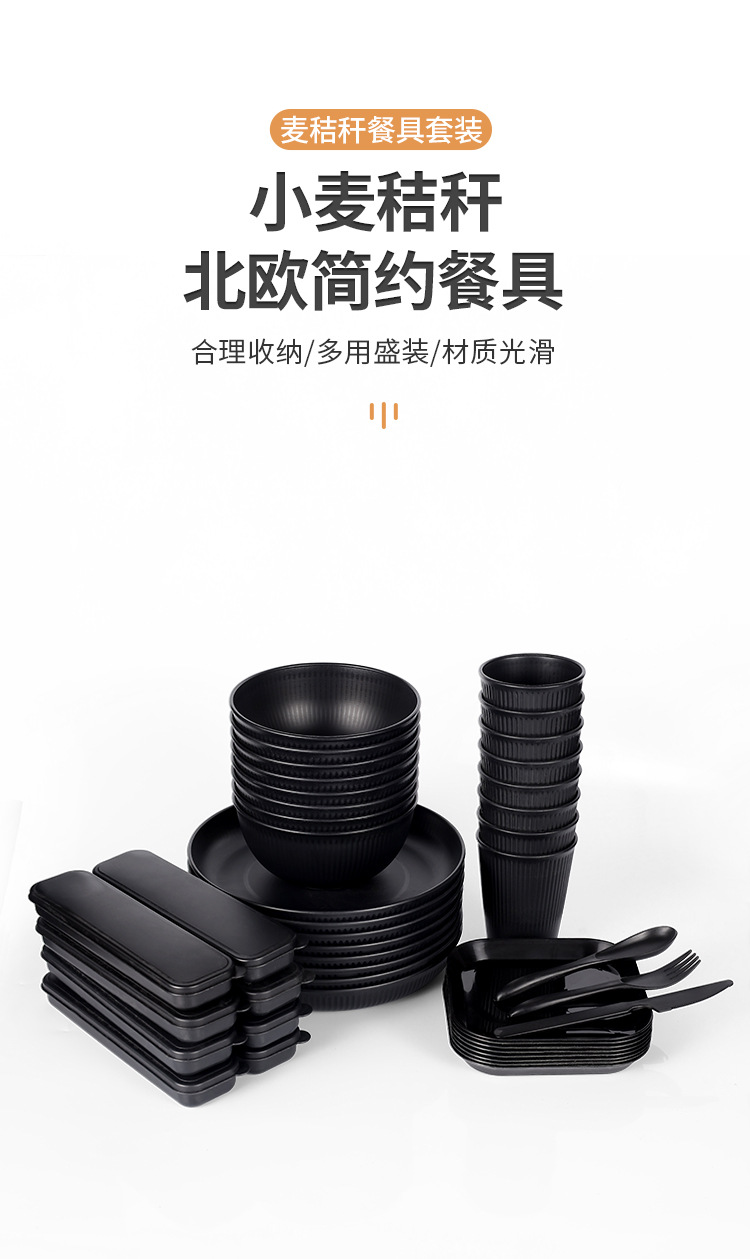 Cross-border Amazon black wheat straw 8-person set of bowls, plates, cups, tableware, knives, forks, spoons, portable tableware, outdoor set pic 11