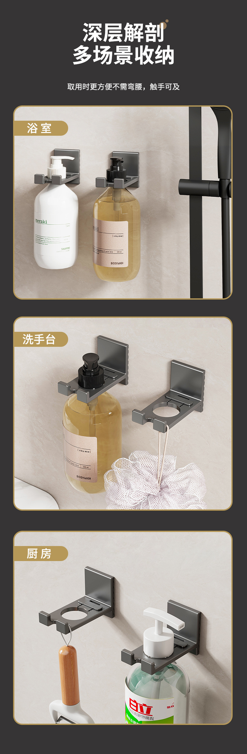 Non-perforated body wash storage rack, dishwashing liquid wall-mounted rack, bathroom shampoo and hand sanitizer storage stand pic 9