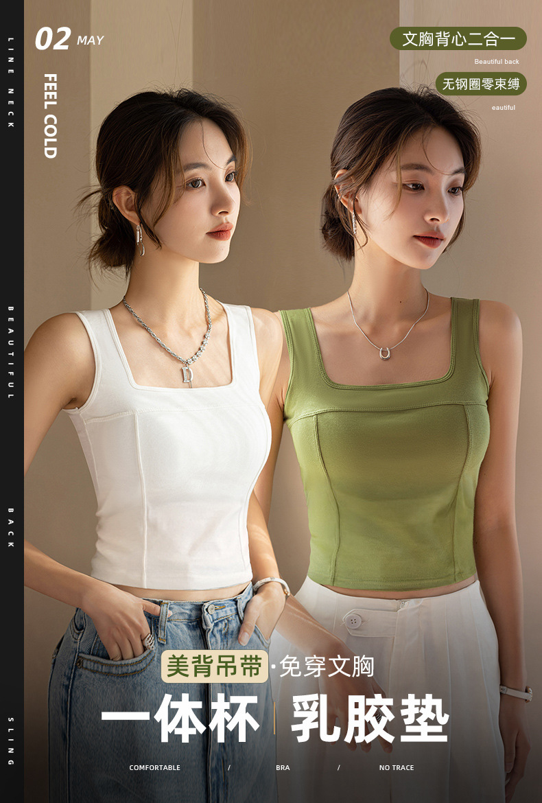 背心女士文胸夏季带胸垫固定杯垫外穿内衣无钢圈无缝裹胸打底抹胸详情1