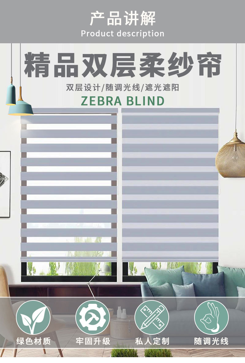 柔纱帘